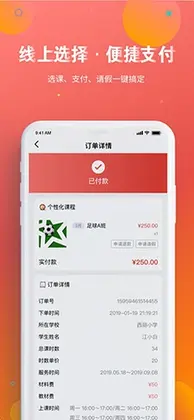 智慧托管预览图