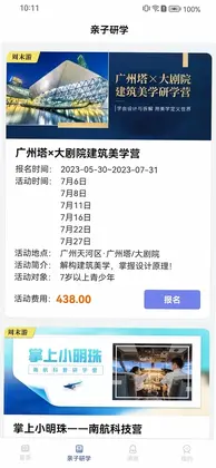 智慧托管预览图