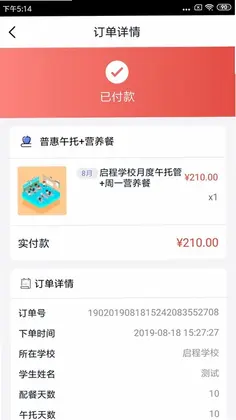 智慧托管预览图