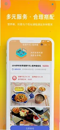 智慧托管预览图