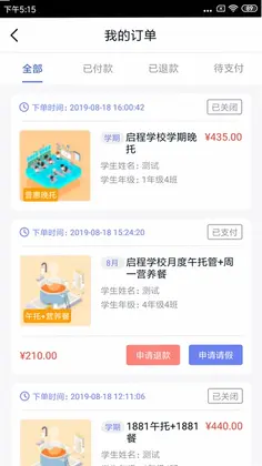 智慧托管预览图
