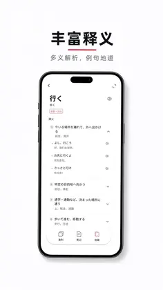 KOTOBA辞書预览图