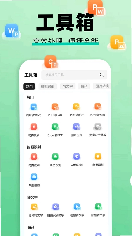 pdf转换大师预览图