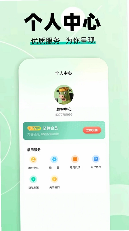 pdf转换大师预览图