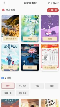 贤老师家政管理系统预览图