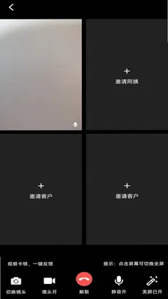 贤老师家政管理系统预览图