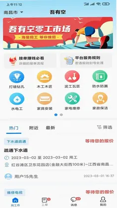 吾有空预览图