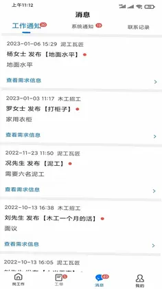 吾有空预览图