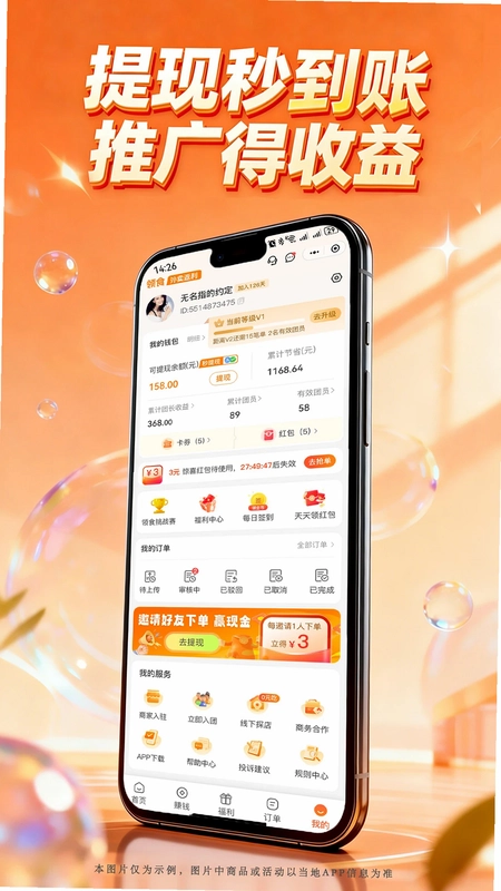 领食周边购预览图