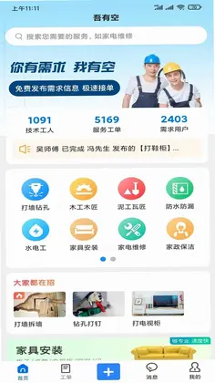 吾有空预览图