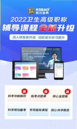 技师高级职称考试宝典预览图