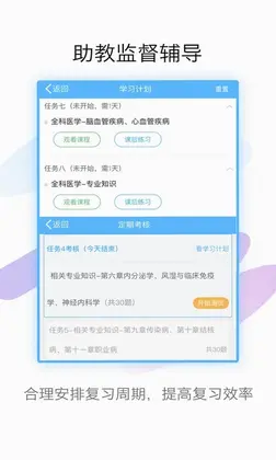 技师高级职称考试宝典预览图