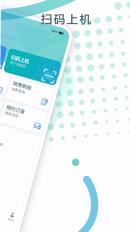 钥通行预览图