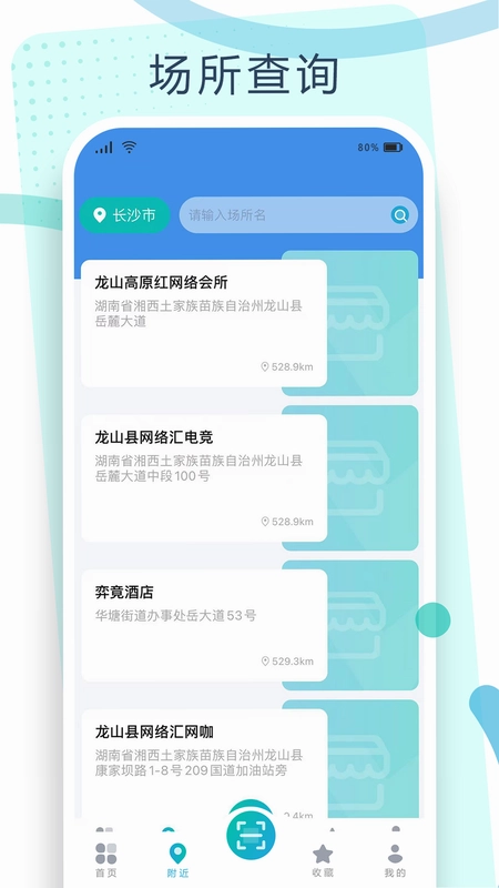 钥通行预览图