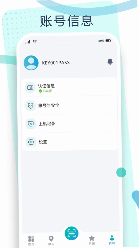 钥通行预览图