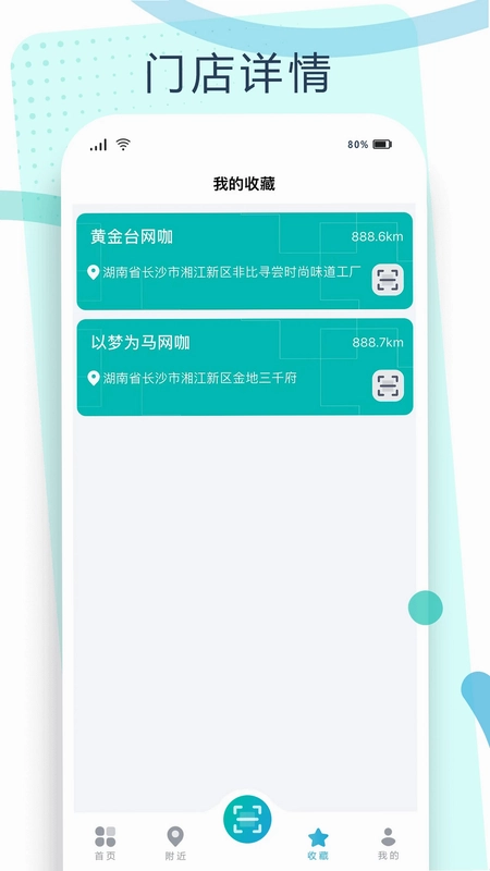 钥通行预览图