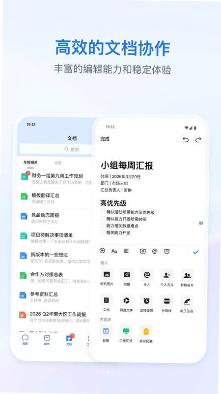 诚通e联预览图
