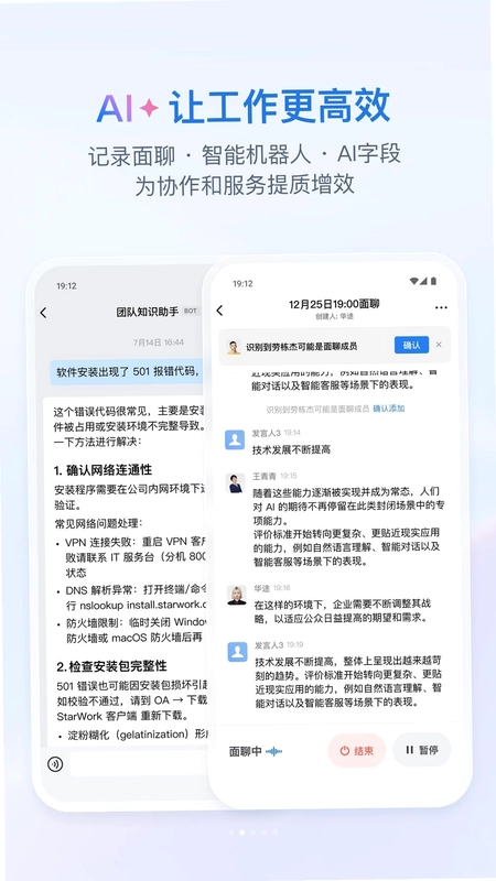 诚通e联预览图