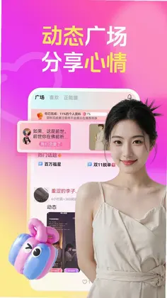 老乡爱聊天预览图