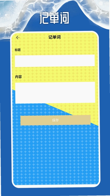 同声语音翻译器预览图