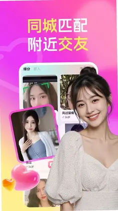 老乡爱聊天预览图