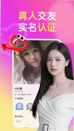 老乡爱聊天预览图