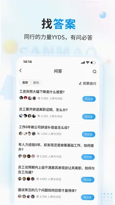 三茅HR预览图
