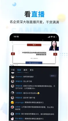 三茅HR预览图
