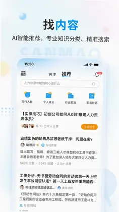 三茅HR预览图