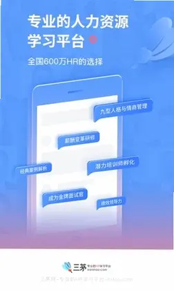 三茅HR预览图