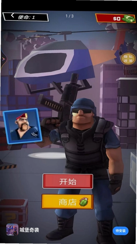 城堡奇袭预览图