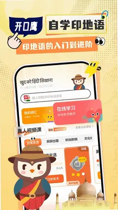 印地语学习预览图