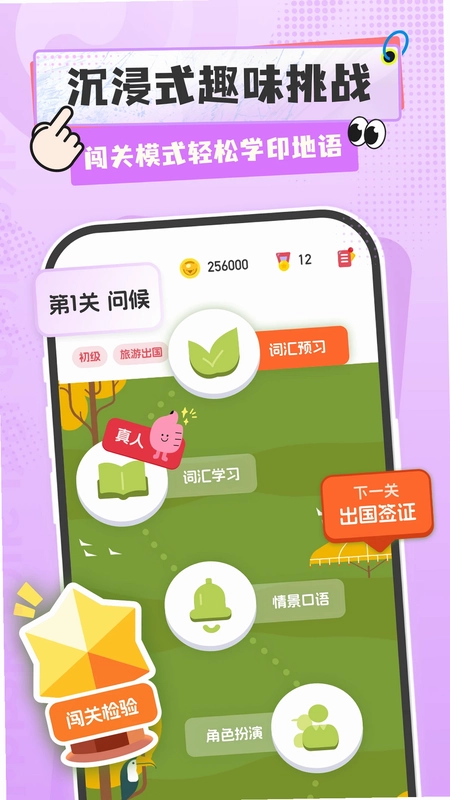 印地语学习预览图