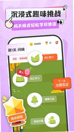 印地语学习预览图
