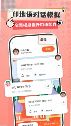 印地语学习预览图