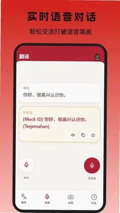 印尼翻译预览图