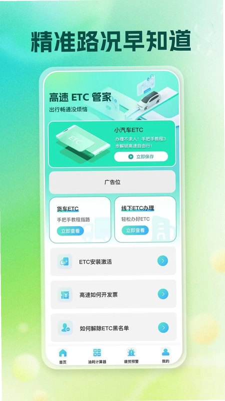 ETC���ٹ���Ԥ��ͼ