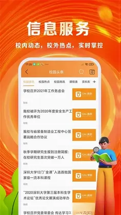 优你最新版预览图