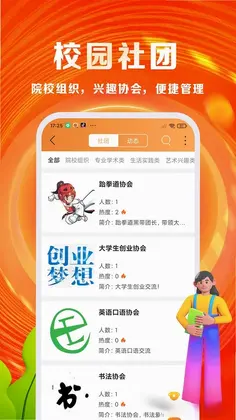 优你最新版预览图