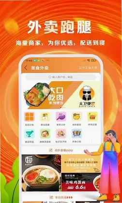 优你最新版预览图