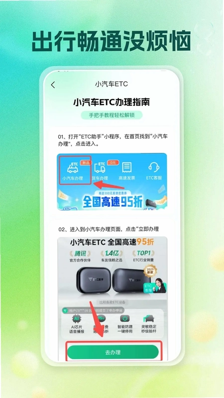 ETC���ٹ���Ԥ��ͼ