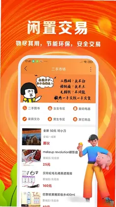 优你最新版预览图