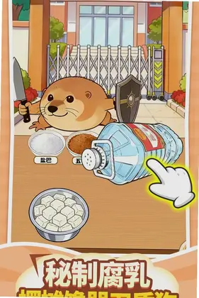 网红霉豆腐预览图