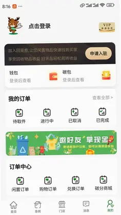 回笼鹿预览图