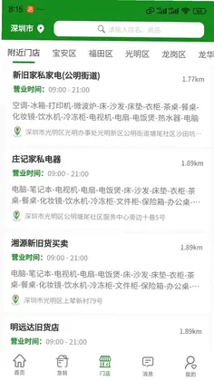 回笼鹿预览图