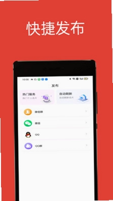 51加群互助预览图
