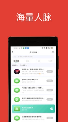 51加群互助预览图