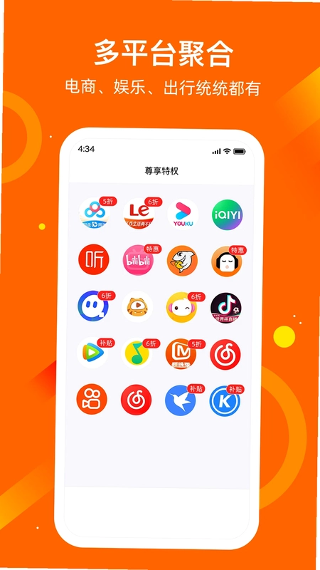 应用魔法师预览图