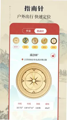 实景罗盘相机预览图
