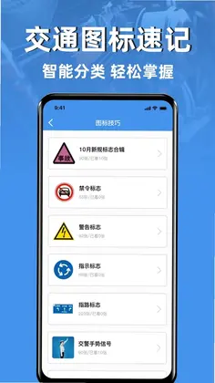 摩托车驾驶证考试宝典预览图